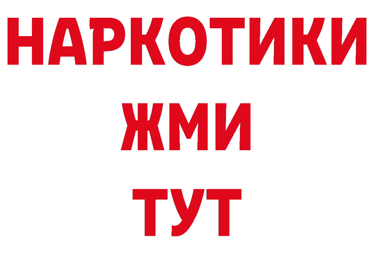 Бутират оксибутират рабочий сайт нарко площадка ссылка на мегу Великие Луки