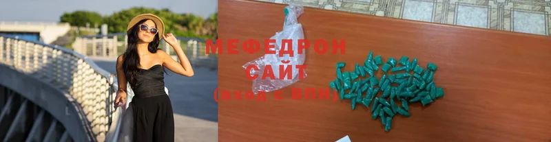 Мефедрон кристаллы  наркота  Великие Луки 