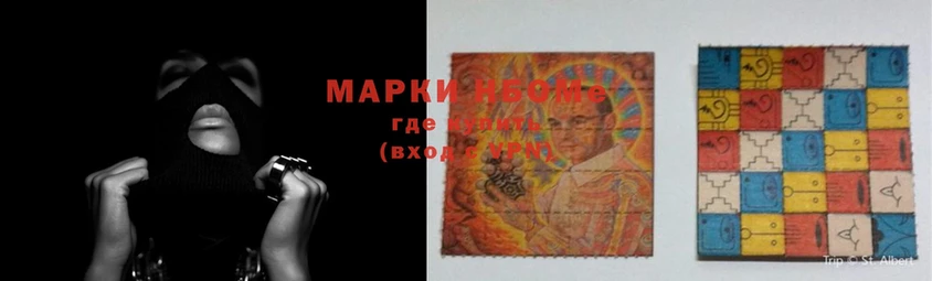 Марки NBOMe 1,5мг  Великие Луки 